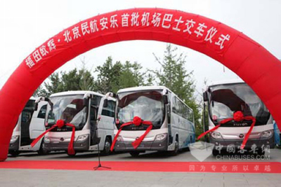 福田首批機(jī)場巴士交付北京民航，助力旅游業(yè)務(wù)升級(jí)