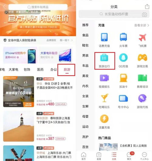 拼多多“砍一刀”進(jìn)軍旅游市場 機(jī)遇與挑戰(zhàn)