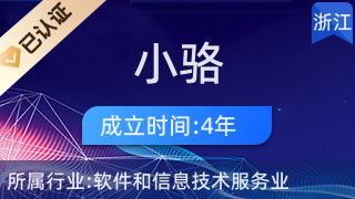 浙江小駱網(wǎng)絡(luò)科技 計(jì)算機(jī)網(wǎng)絡(luò)技術(shù)開發(fā)的創(chuàng)新引擎